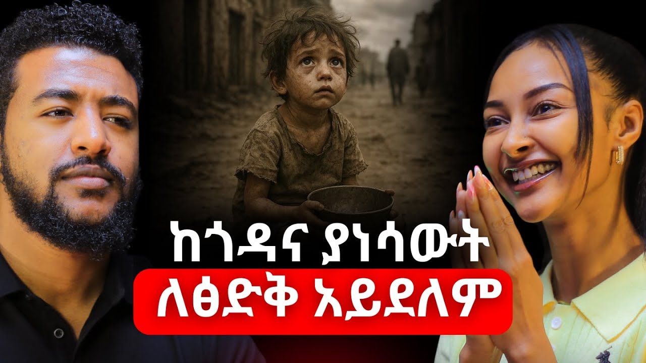 ይህ ለአብዛኛው ሰው መስማት ያለበት ታሪክ ነው! ጺዮን ደሳለኝ | Tsion Desaleng | #SparoCraft #ethiopianpodcast #podcast