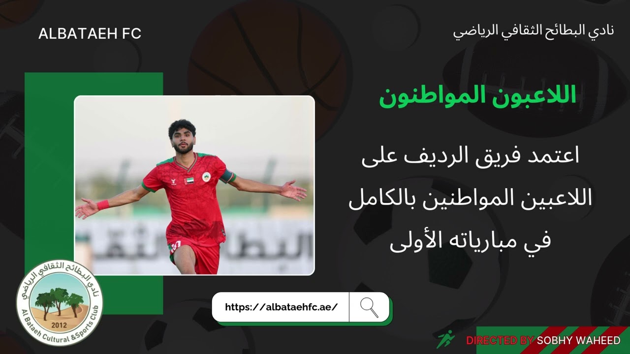 Albataeh Football Club Promotion
