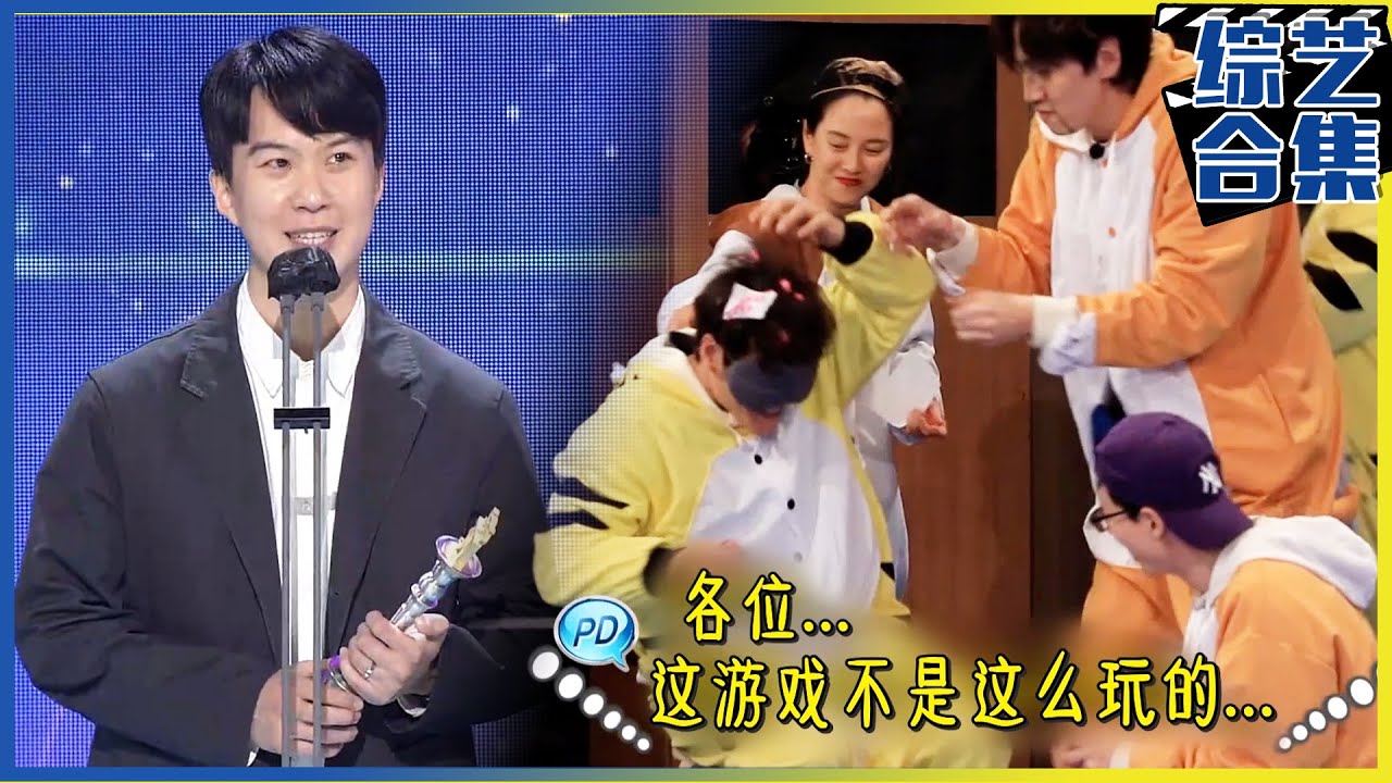 [Running man] (中字)崔宝弼PD合集第二弹！“这游戏不是这么玩的！”史无前例与成员互怼的PD！