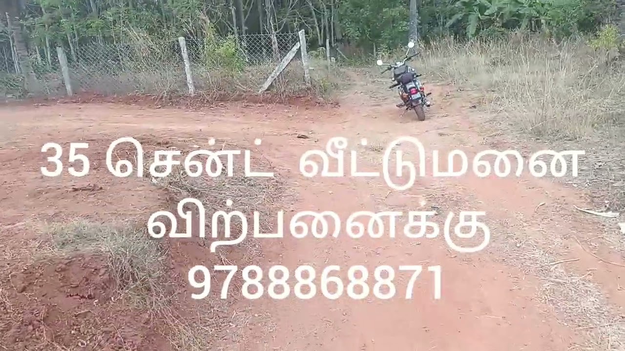 கருங்கல் அருகே கருக்கு பனை செல்லங்கோணம் மெயின் ரோடு மடத்து விளையில் 35 சென்ட் வீட்டுமனை விற்பனைக்கு 
