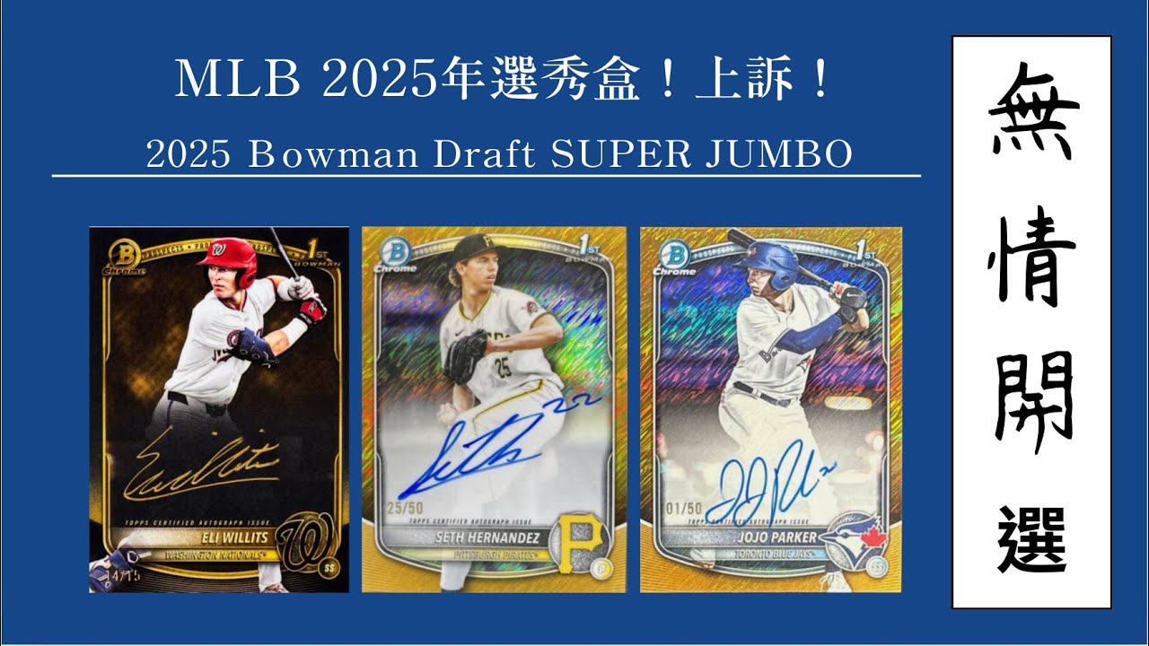 無情開拆！上訴五盒!TOPPS還欠我Kade Anderson!