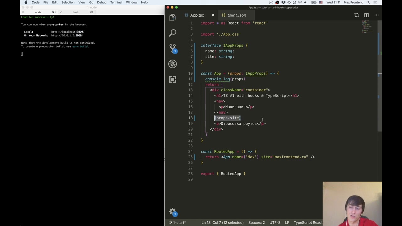 Знакомство с TypeScript & React-hooks