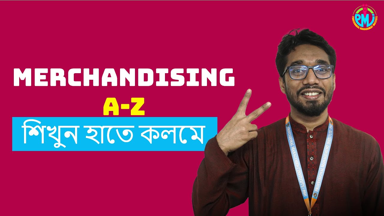 Practical Merchandising Course – শেখা সহজ ও সফল PMI থেকে