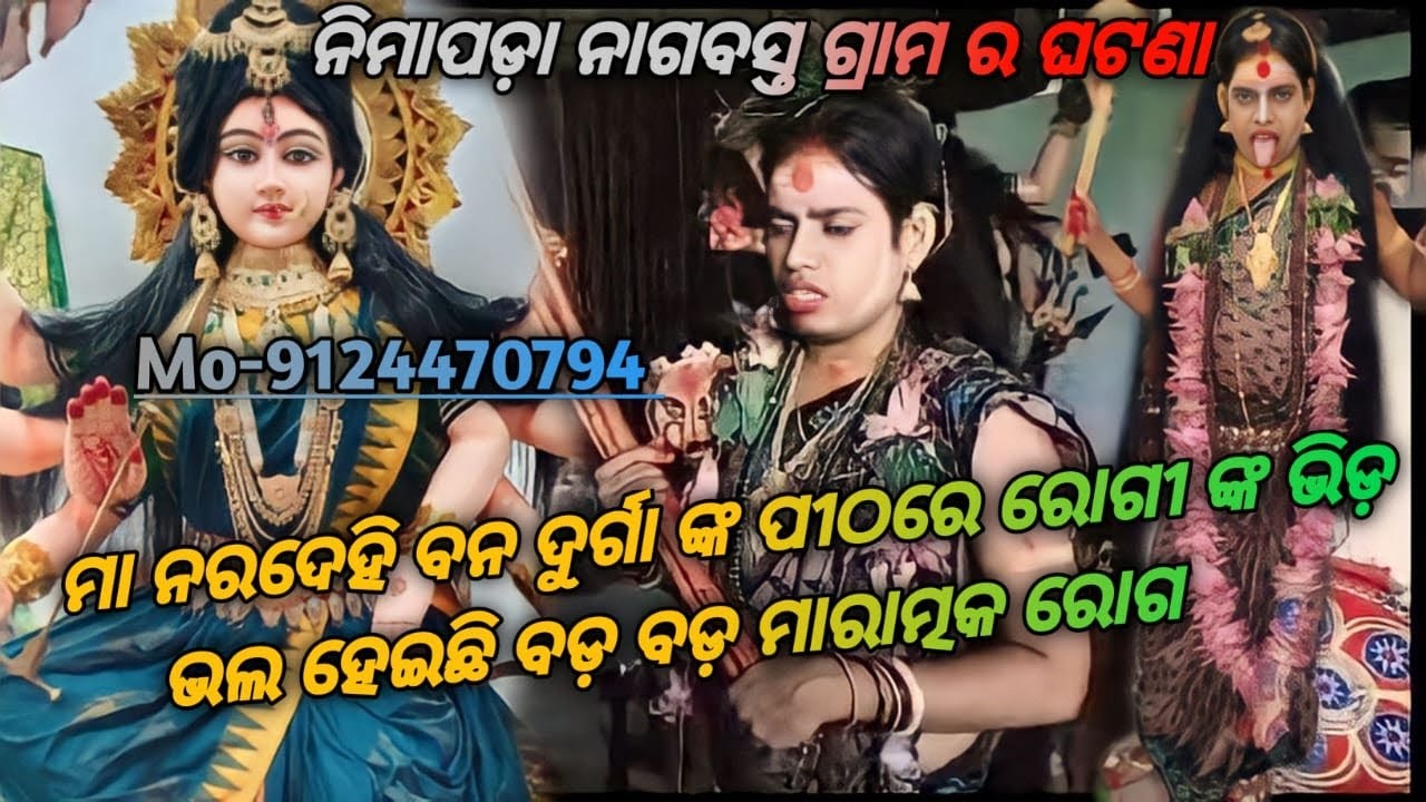 #Malika Pitha #ଭଲ ହେଉଛି ବଡ଼ ବଡ଼ ମାରାତ୍ମକ ରୋଗ mo-9124470794 @adishaktiplus