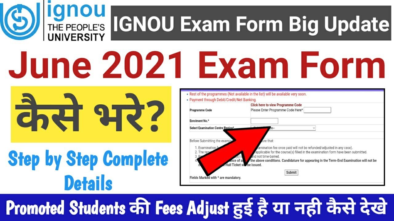 IGNOU June 2021 Exam Form Fill Up | IGNOU June 2021 Exam Form कैसे भरे? | Big Changes in Exam Form