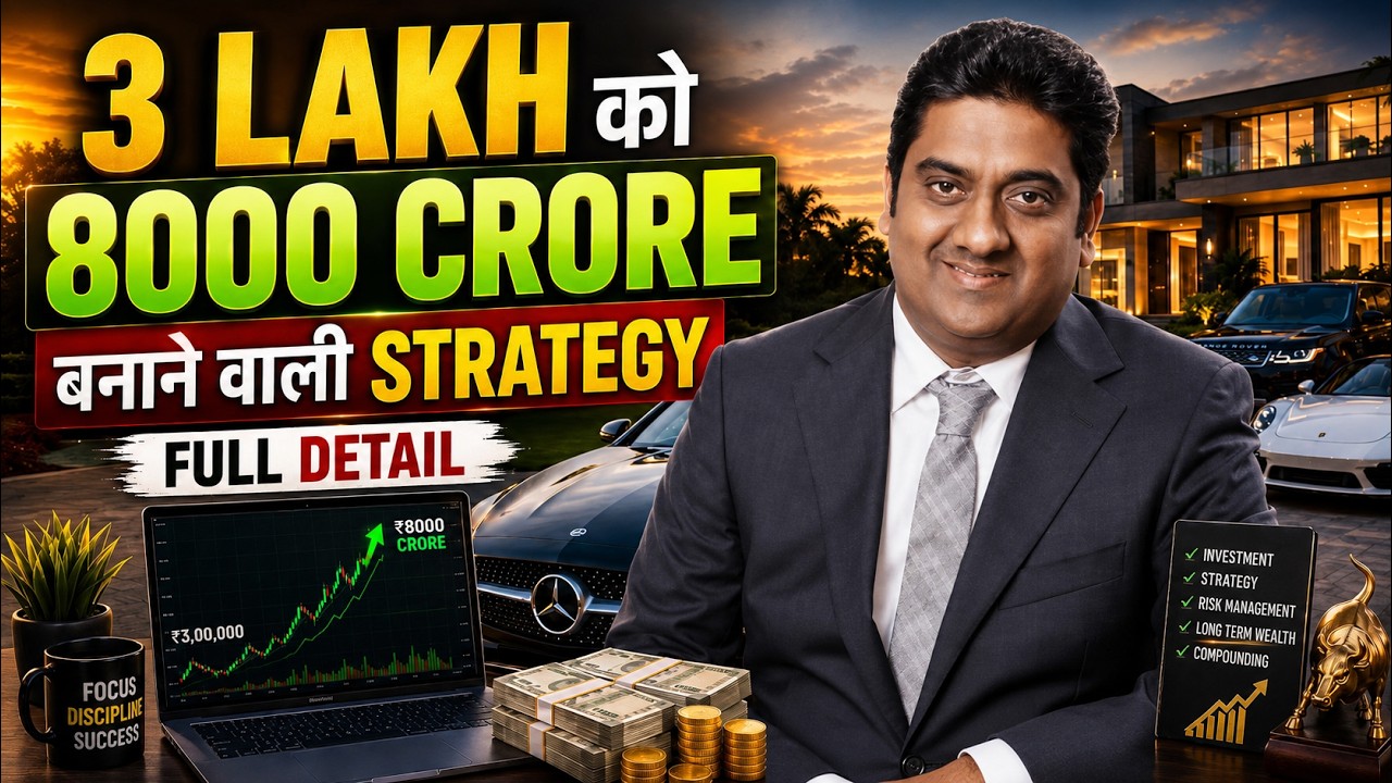 Mukul Agarwal Portfolio Strategy: How He Picks Multibagger Stocks