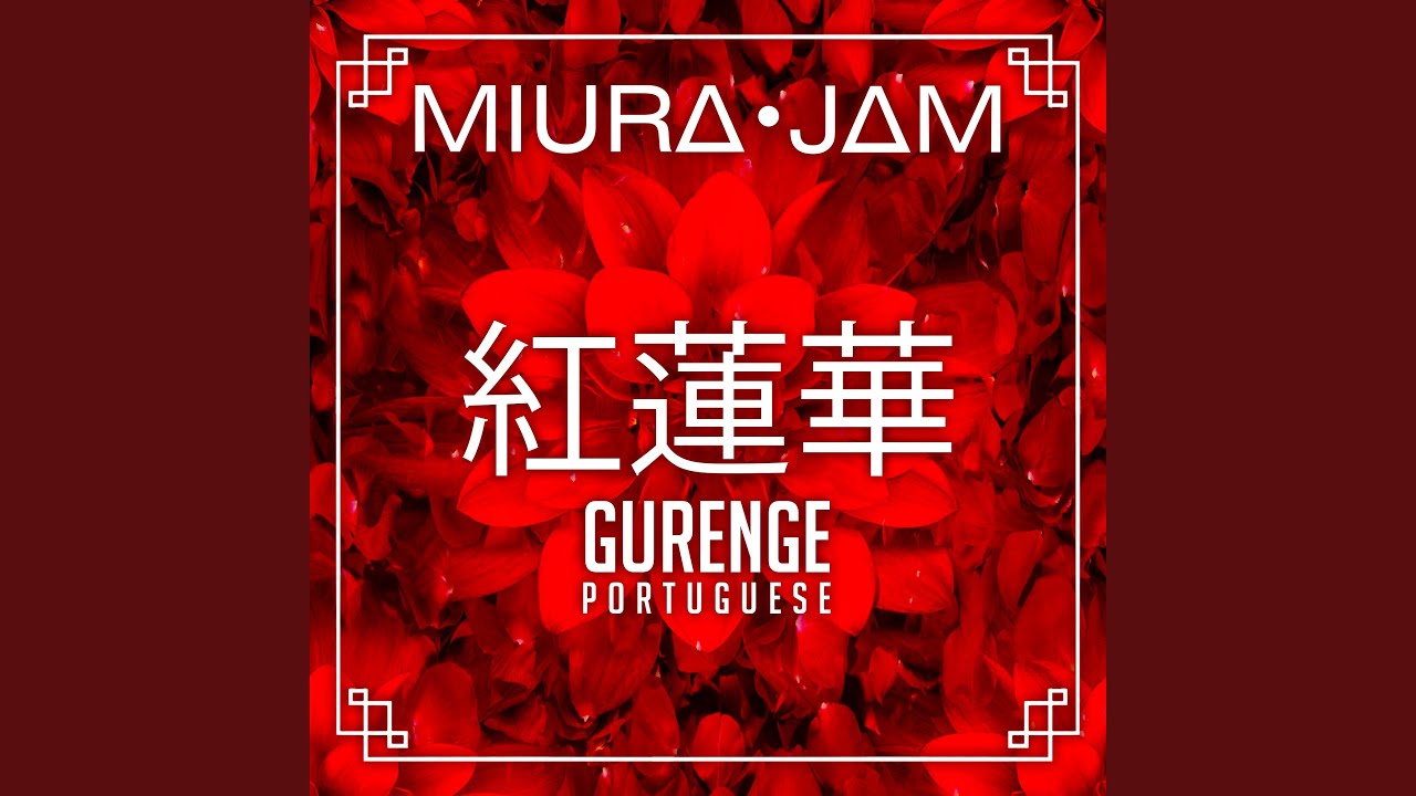 Gurenge