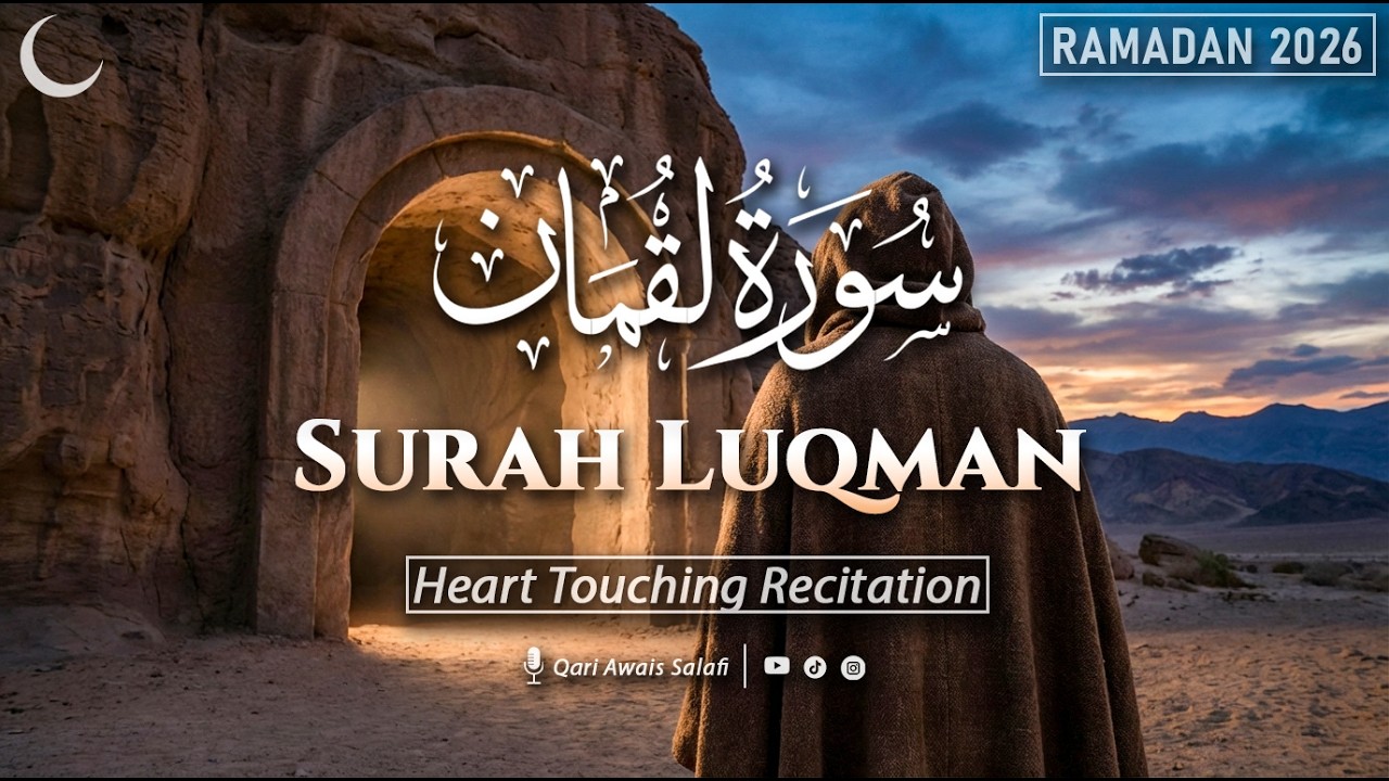 Surah Luqman | Relaxing & Peaceful Quran Recitation | Ramadan 2026