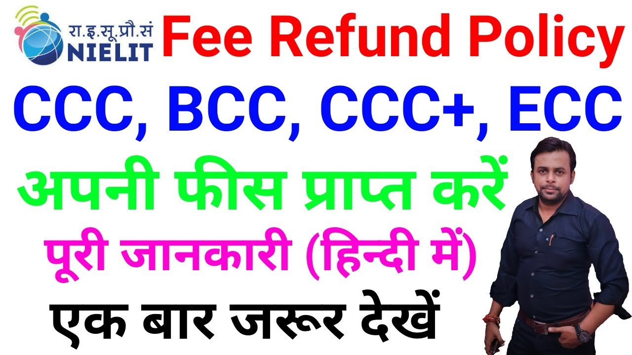 CCC Fees Refund Policy 2021 । CCC BCC CCC+ ECC Fees Refund। Nielit । Form Cancel