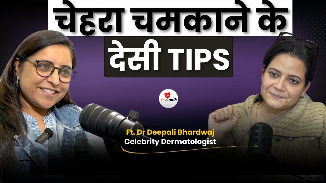 Korean Glass Skin | Secrets of Glowing Skin |Healthy Skin Tips| Dr Deepali Bhardwaj | Fit Rahe India
