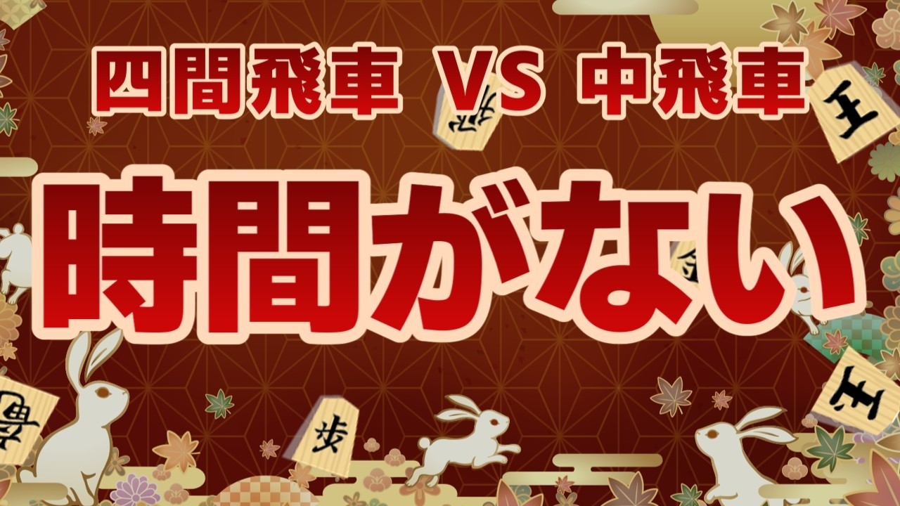 【将棋実況】２２２手の超長期戦【将棋ウォーズ】