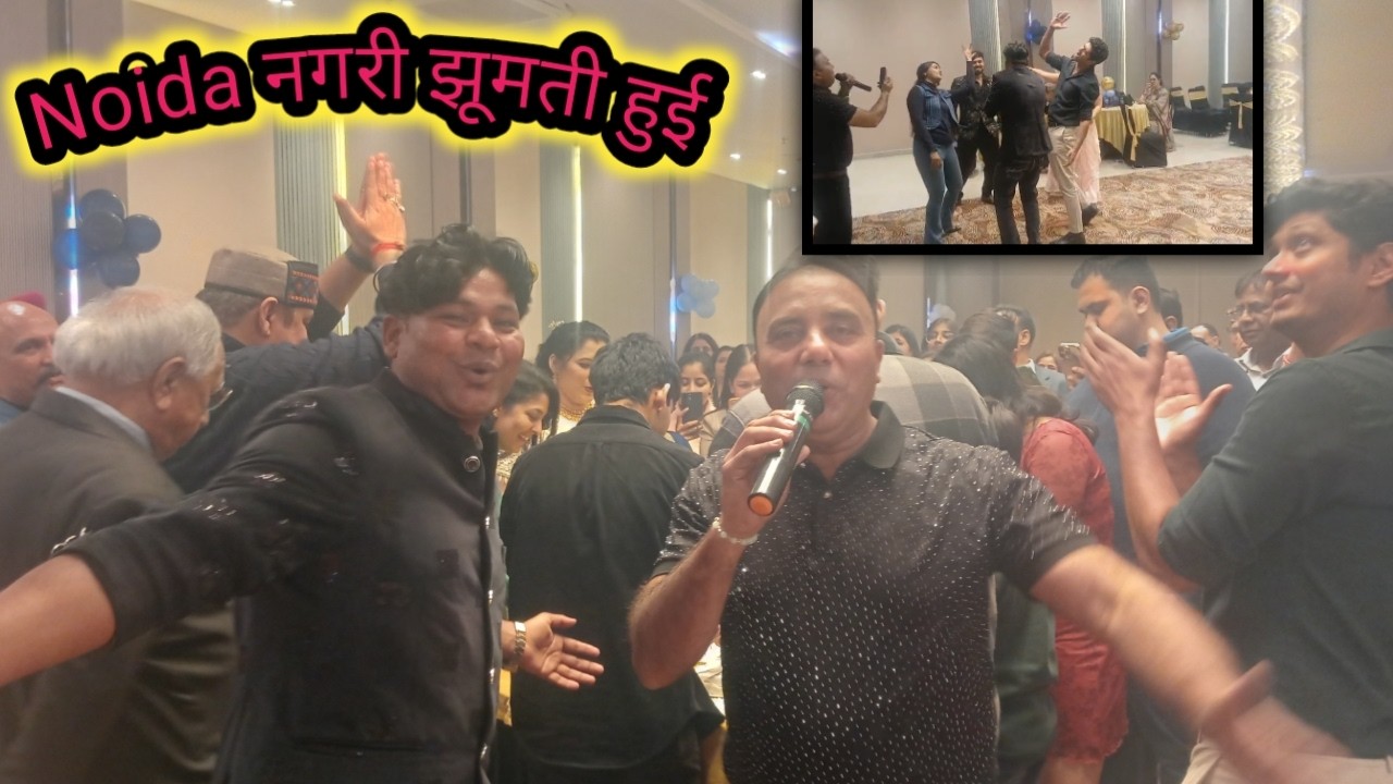 Noida नगरी झूमती हुई 🙏velntineday 14/2/26 । balmont show 🙏 BARTHDAY caliberetion।