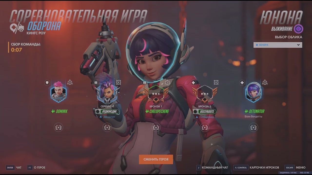Overwatch_20260218215537