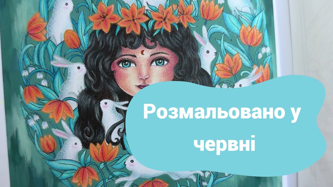 Розмальовано за червень 2025/Completed Coloring Pages June 2025