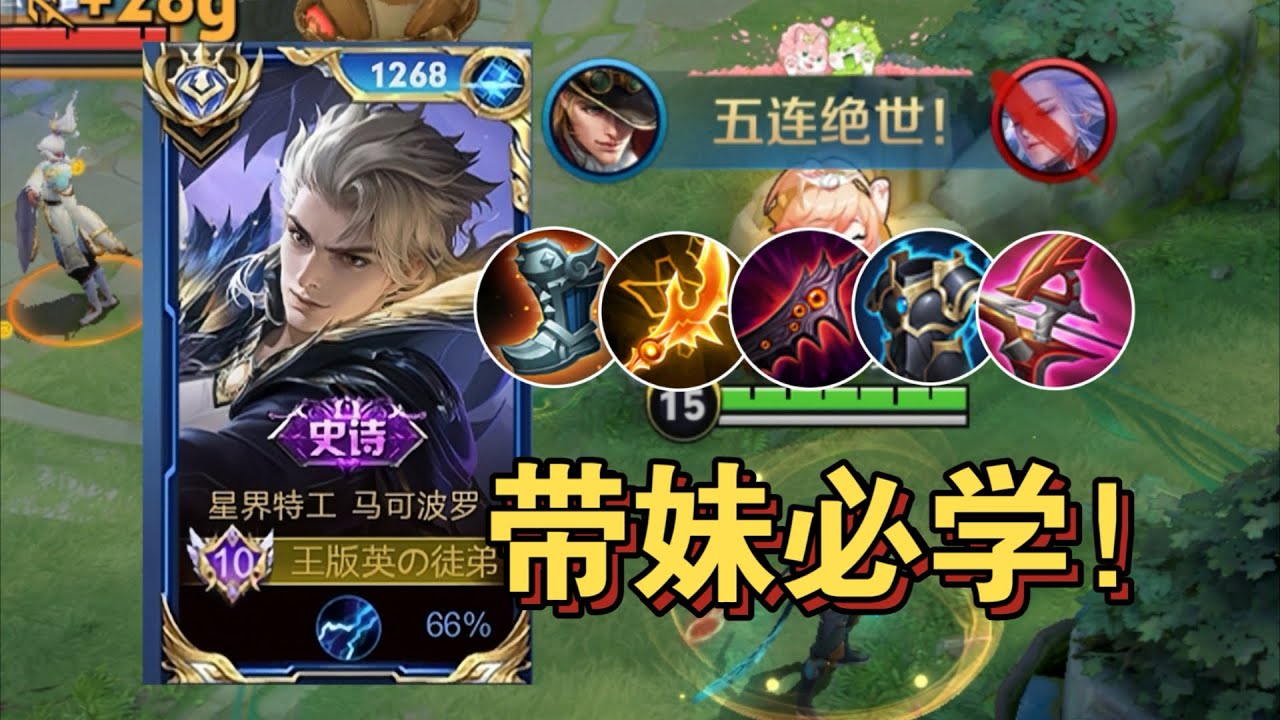 FINALLY! MARCO POLO 🔫 TRUE DAMAGE ABUSE ☠️ 20 KILLS IN 11 MINUTES!! MARCO POLO HONOR OF KINGS 🇨🇳