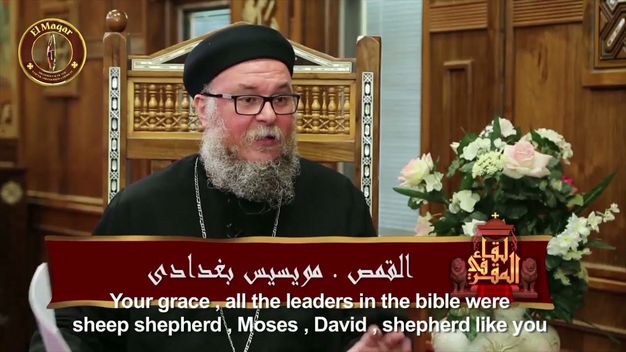 اللقاء الأول  في المقر مع نيافة الانبا مكاريوس الإريتري  مترجم   حلقة ١