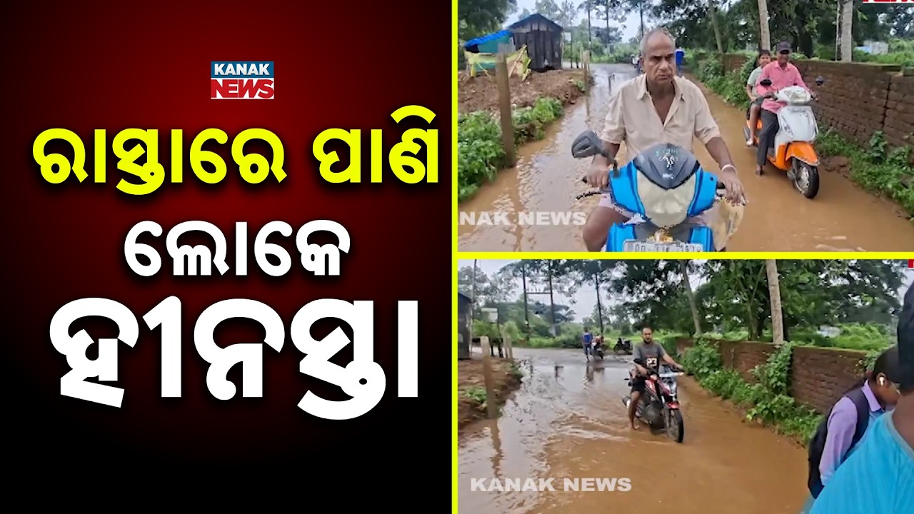 Flooded Roads Leave Villagers Stranded; Administration Ignores Repeated Complaints!