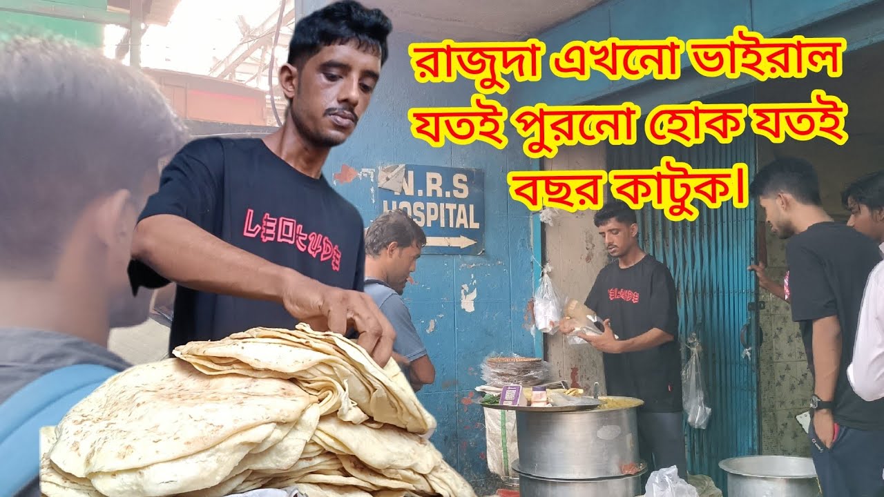 Raju da viral রাজুদা এখনো ভাইরাল যতই পুরনো হোক যতই বছর কাটুক। || Viral Raju da Pocket Paratha 👍