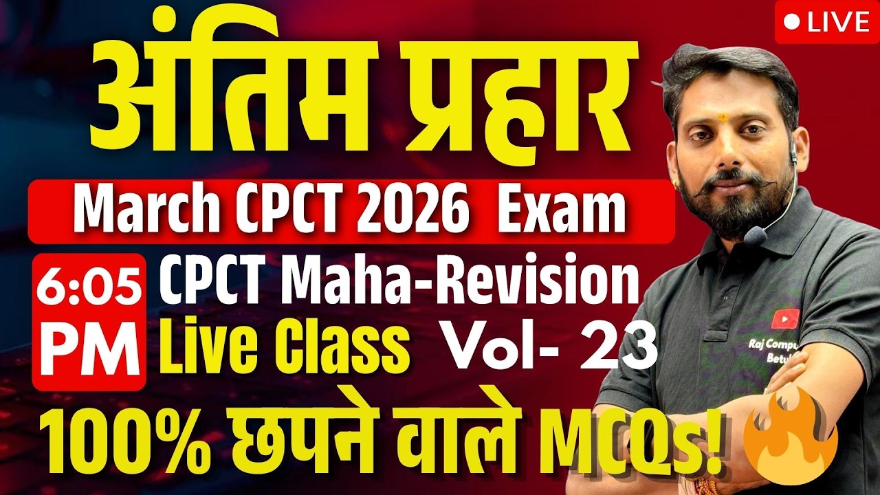 Raj Computer Betul Live Stream 23 I CPCT March 2026 Live MCQ Test | Top Computer Questions & Tricks