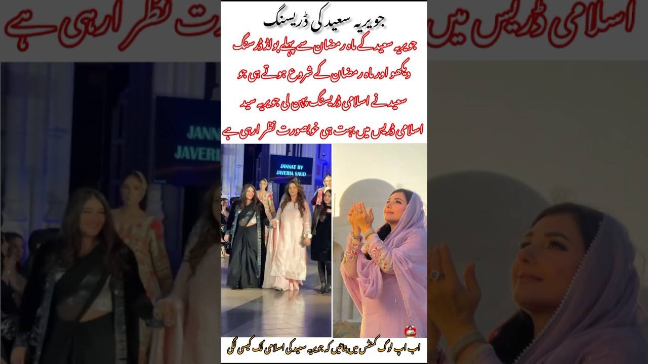 Javeria Saud Switches to Islamic Dressing as Ramadan Begins#viral #shots #trinding #ramzan