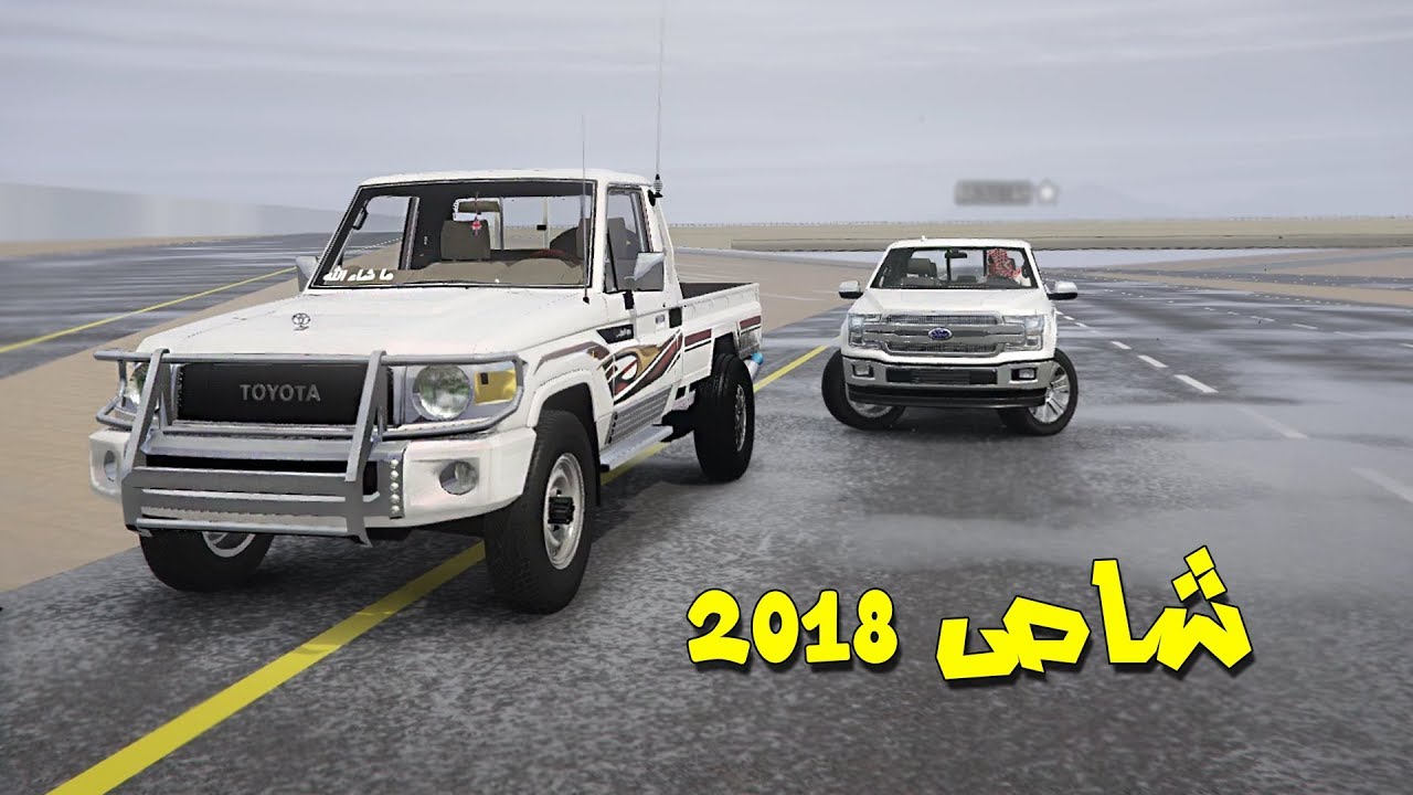تحدي شاص و وفورد رابتر شوف وشصار !!؟
