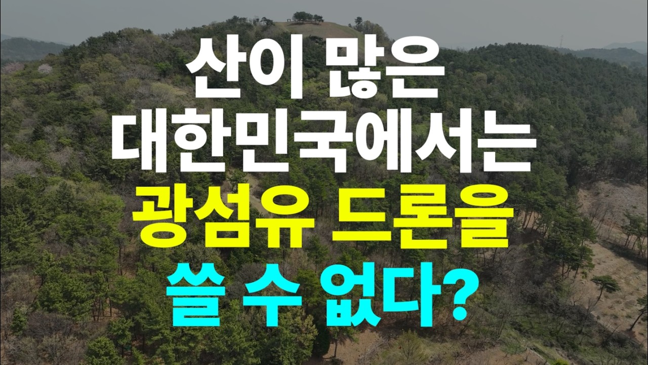 그래서 직접 날려 봤습니다