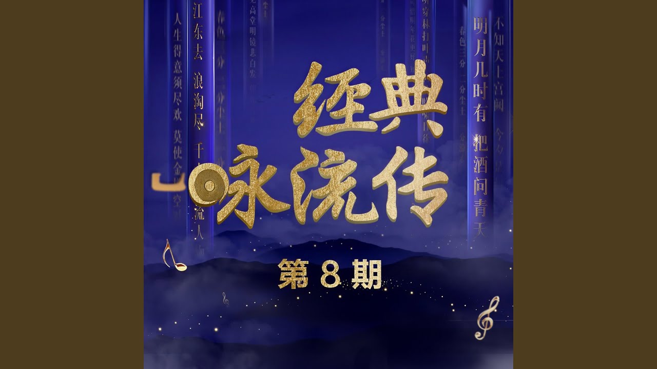 梅花 (Live)