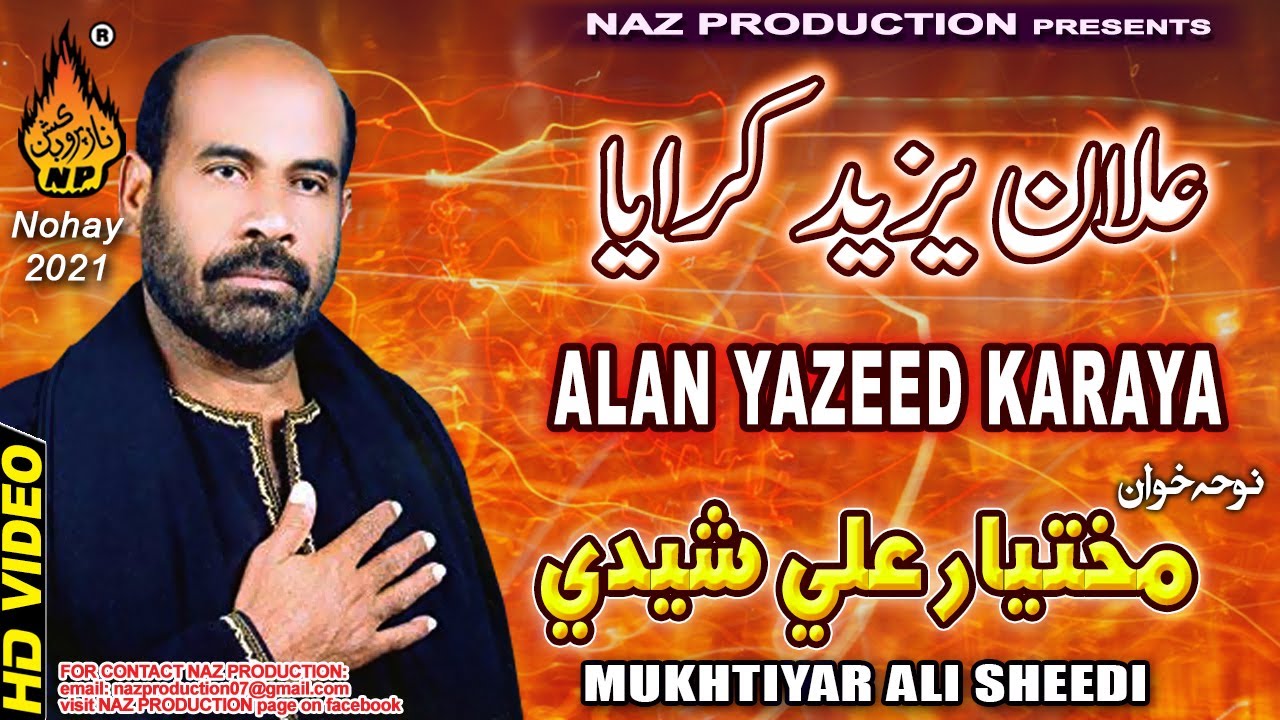MUKHTIYAR ALI SHEEDI | ALAN YAZEED KARAYA | Saraiki Noha | Old Noha Mukhtiar Sheedi | Naz Production