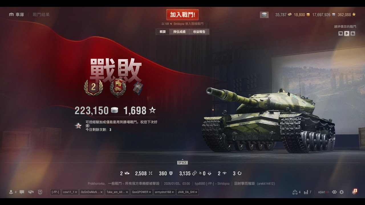 戰車世界 Stridsyxa 2牌 5000DPG
