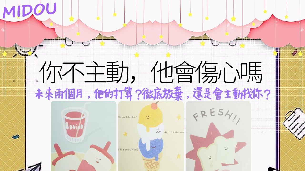 未來兩個月，如果你不主動，Ta會傷心難過嗎？Ta接下來的打算？徹底放棄，還是會主動找你？宇宙建議？【曖昧|卡頓|分手|斷聯|冷戰|吵架|反覆拉扯】