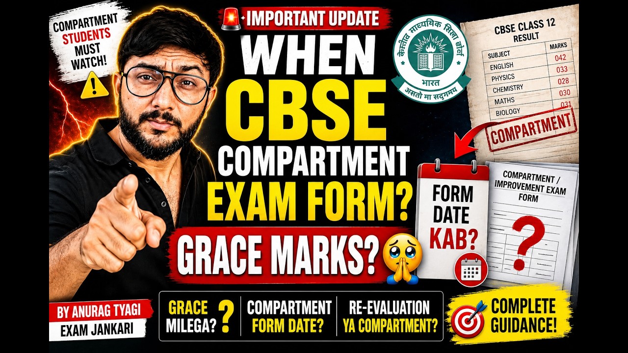🚨 **CBSE COMPARTMENT EXAM FORM KAB AAYEGA? | GRACE MARKS UPDATE 😱 | IMPORTANT NEWS FOR STUDENTS** 🚨