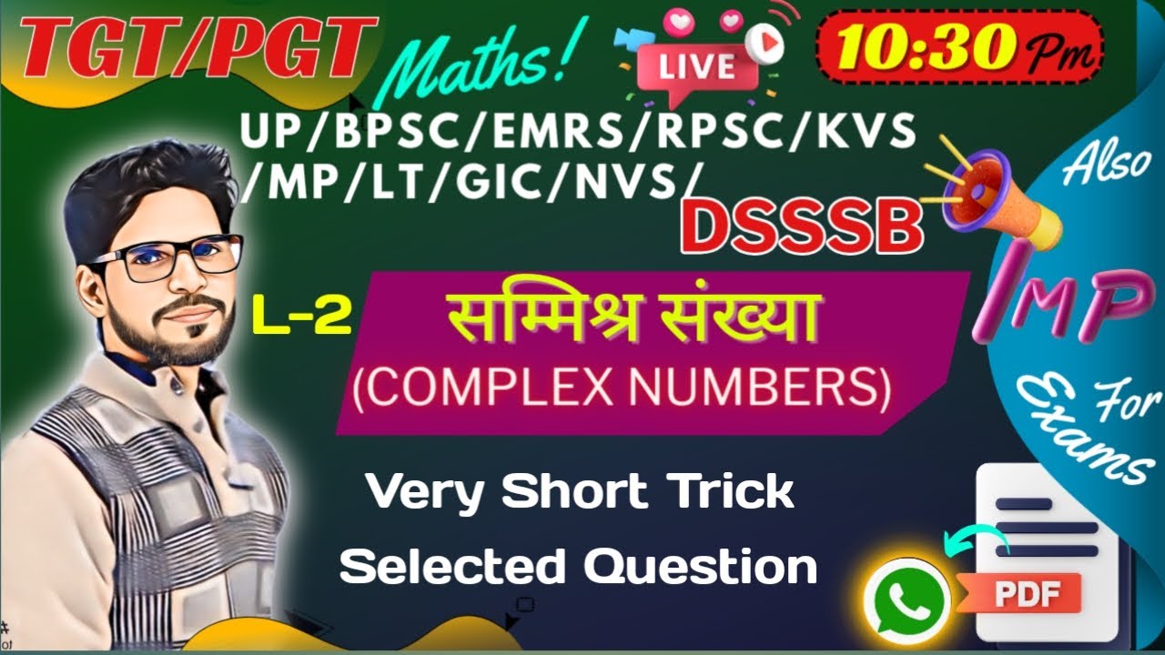 L-2,  SHORT CUT METHOD FOR ELLIPSE | FOR UP TGT PGT 2024 Complex Number  Short Trick By Manav sir