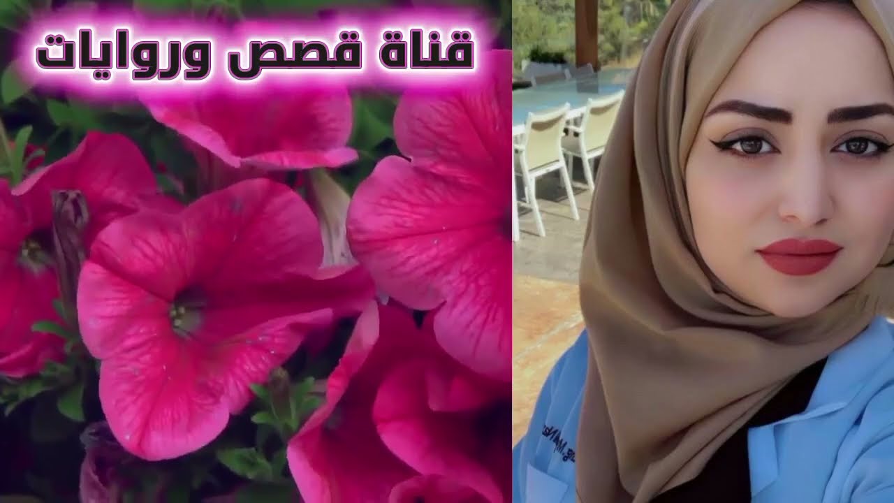 قصه ممتعه ومفيده قصه رائعه 