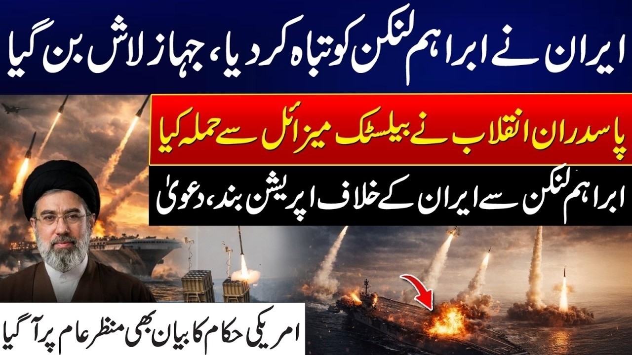 USS Abraham Lincoln Hit? Iranian Strike Raises Global Alarm -US Navy Carrier in Trouble