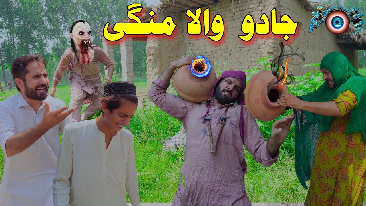 Jado Wala Mangi_Pashto Funny Video 2024 By Khan Vines