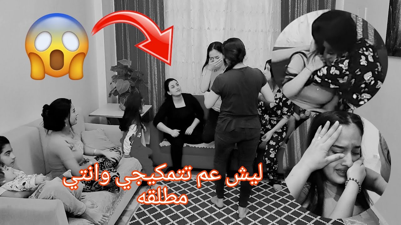 ياحرام فاطمه كتير زعلت 💔