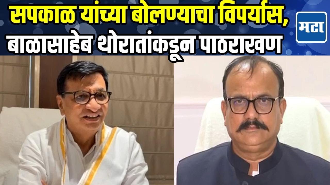छत्रपती शिवाजी महाराजांबद्दल श्रद्धा असल्याचा खोटा प्रयत्न भाजपने करू नये; थोरातांकडून प्रत्युत्तर
