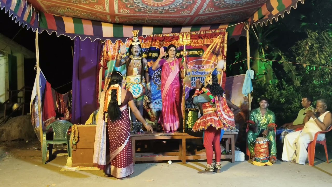கருமாரியம்மன் பிறப்பு நாடகம் தெருக்கூத்து