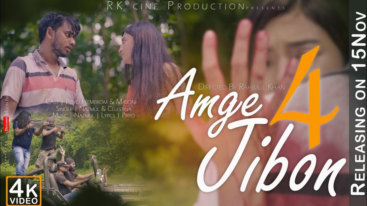 Amge Jibon 4||New Santali Video 2021||Priyo Hembrom||Majoni||Nazmul||Sujan||Rk Cine Production