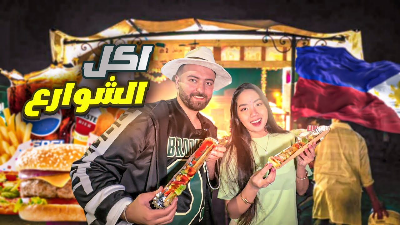 جولة في الأسواق الليلة في الفلبين 🇵🇭 والأسعار جدًا رخيصة 😍