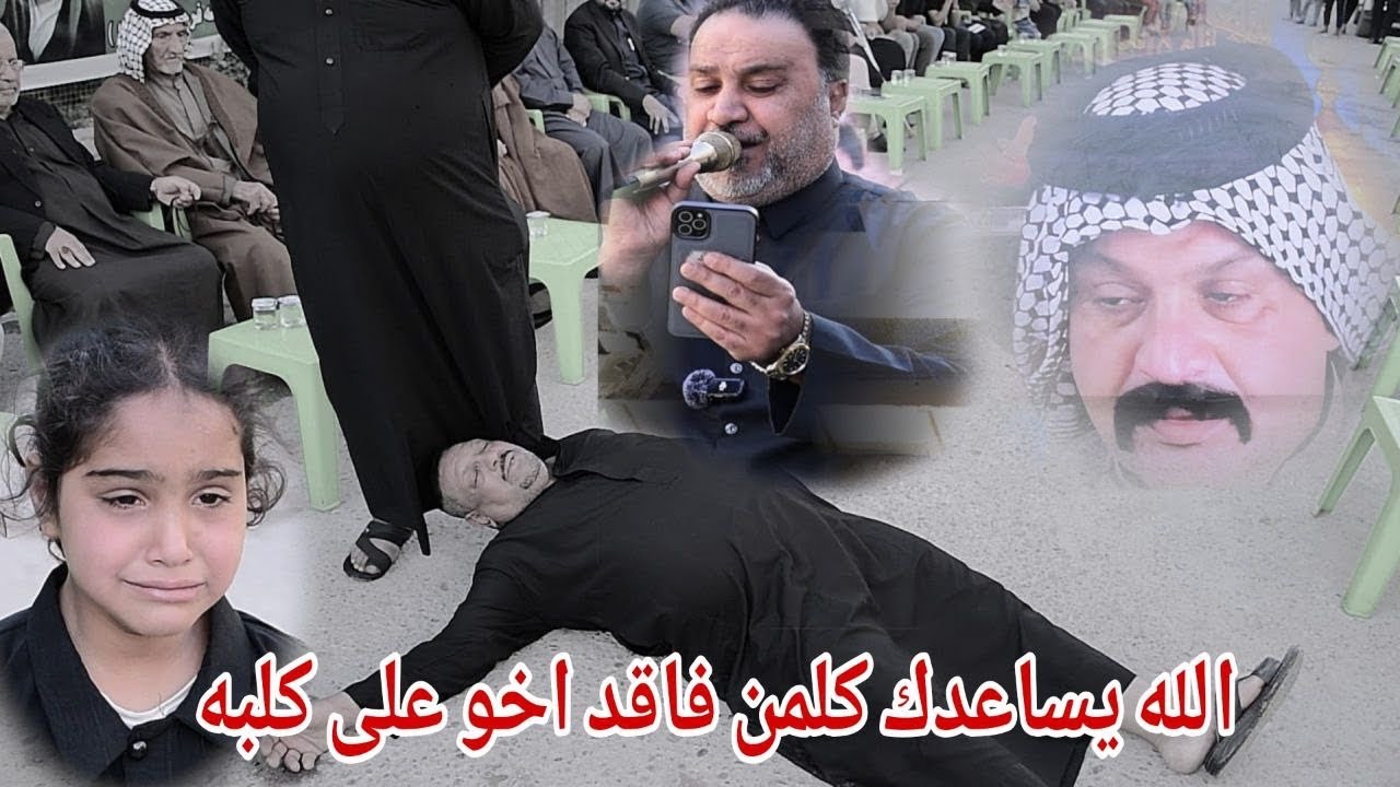 ذكرى السنوية المرحوم جواد كاظم شمخي الزيداوي ملا مؤيد البغدادي التصوير والمونتاج ضياء السراي 