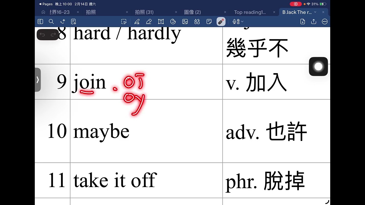 BJack Robot Troubles-3生字
