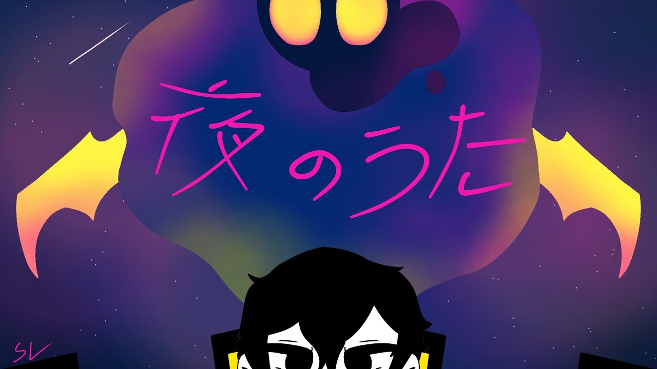 Yoru no Uta || Echo Remix