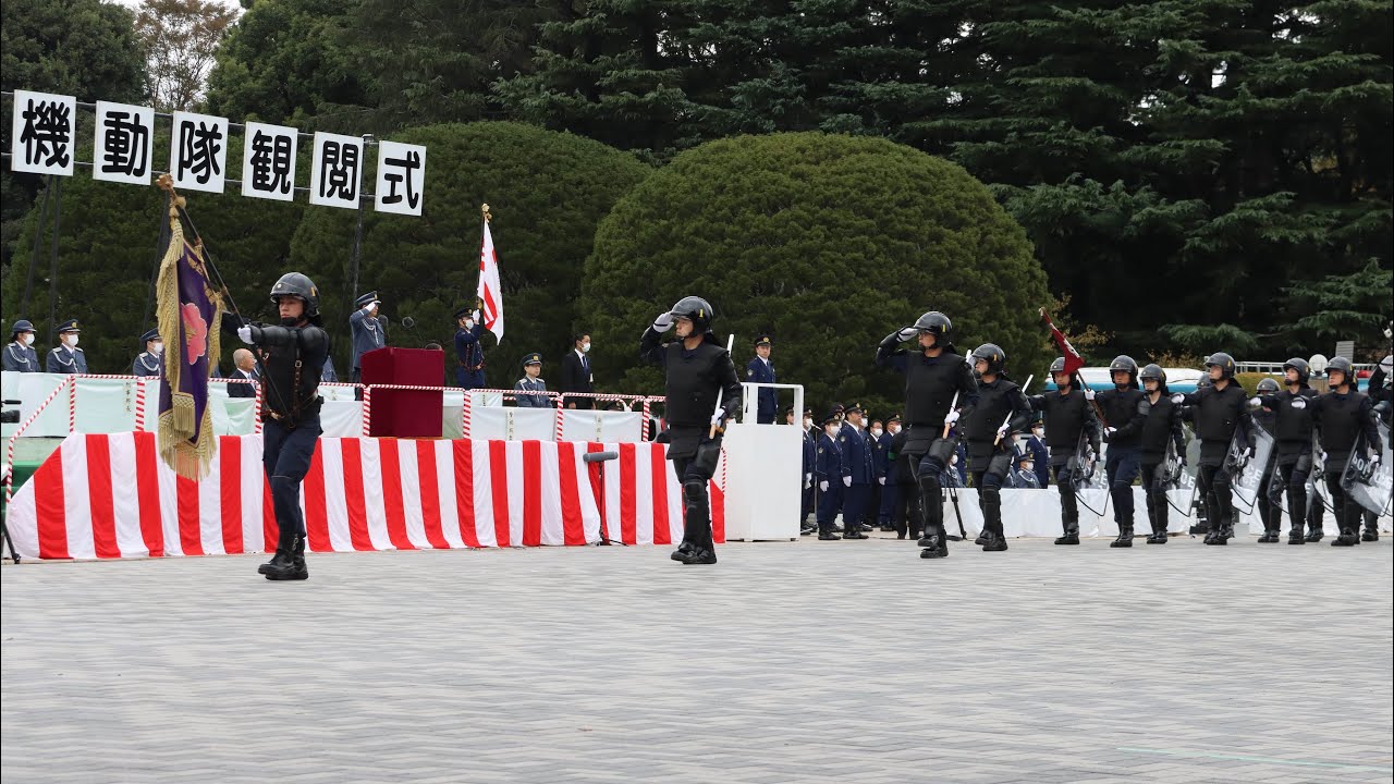 【令和3年警視庁機動隊観閲式】分列行進