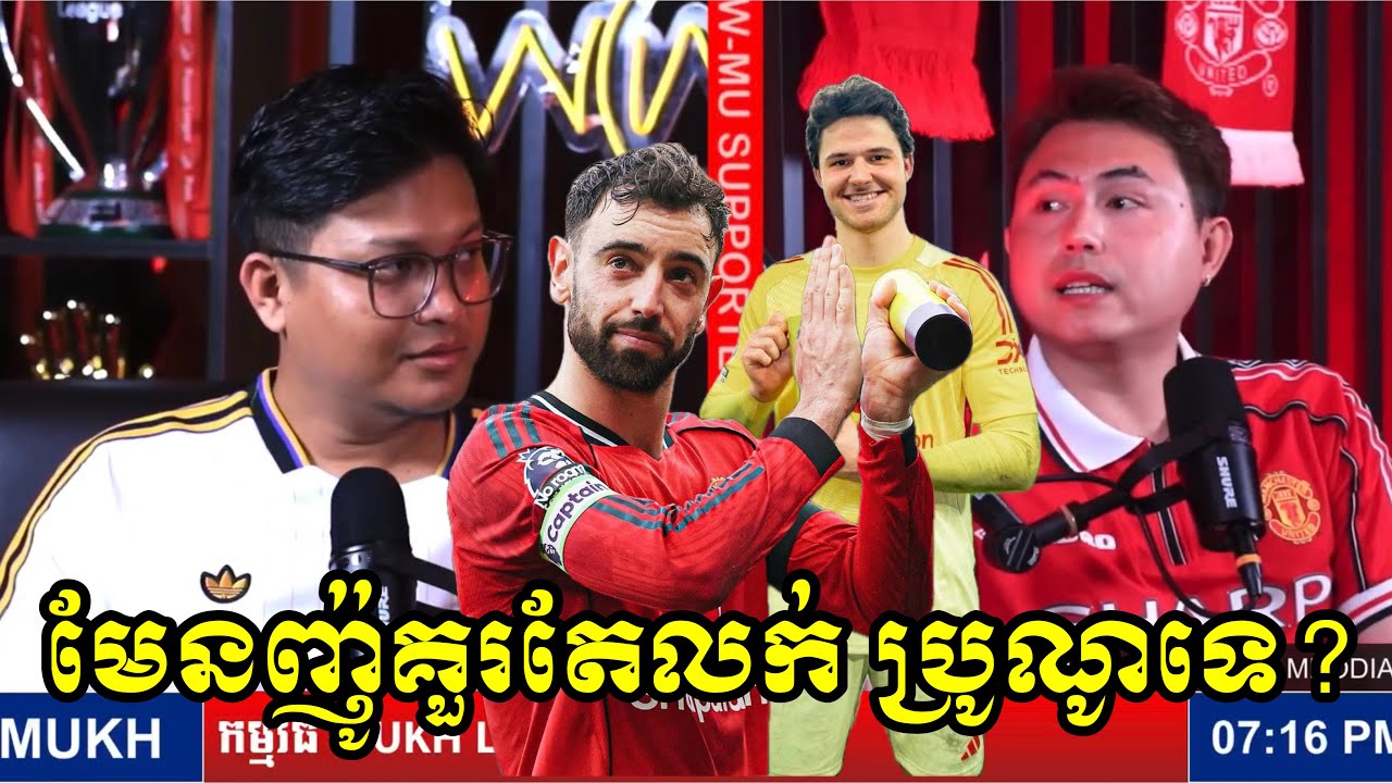 មែនញ៉ូគួរតែលក់ ប្រូណូទេ?