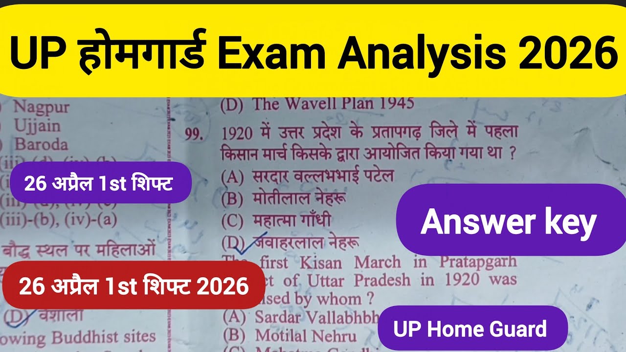 UP Home Guard Exam 2026 26 April 1st Shift Analysis | Today Exam Analysis || Paper Analysis