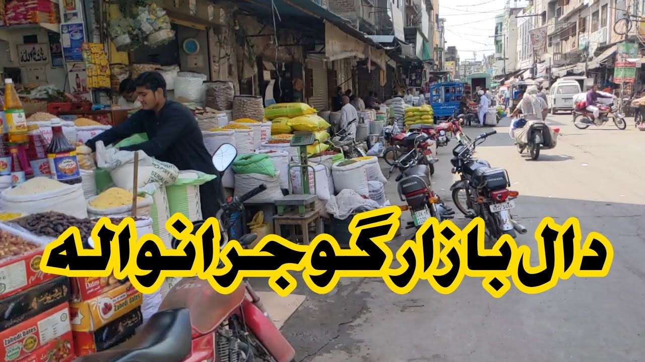 Gujranwala Dal Bazar |Cheapest Wholesale Market in Gujranwala |Gujranwala Street Food | Lahori Life