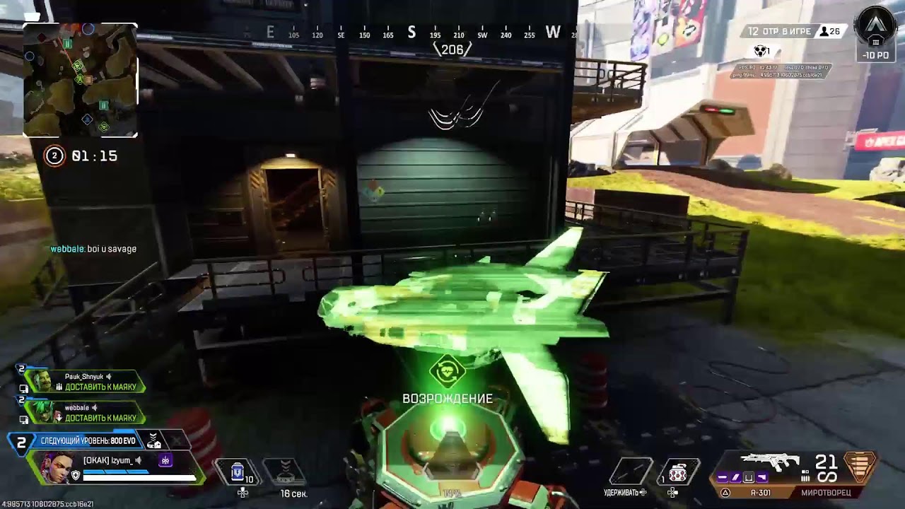 Ну шо, в новый сезон? Со старым горящим седлом в Apex LegendsСтрим