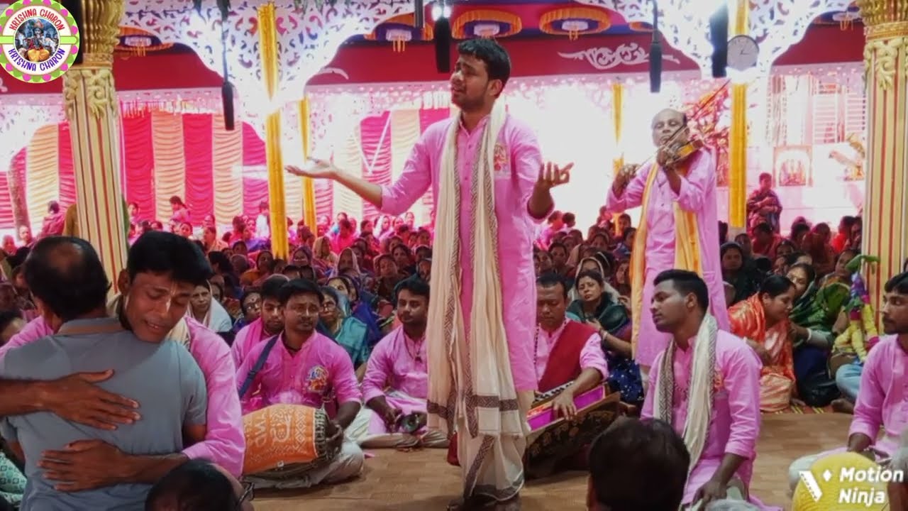 উপানন্দ দাদার কন্ঠে সুমধুর বিরাম কীর্তন