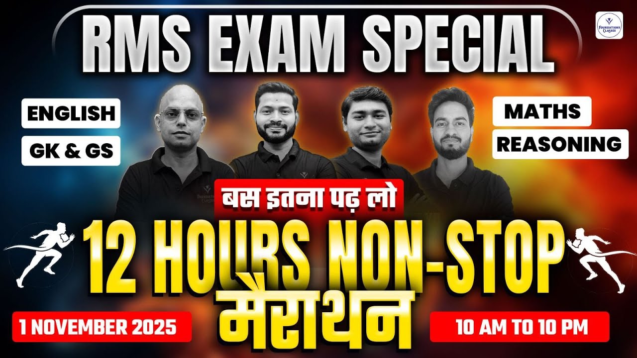 RMS Exam 2025 | 12 Hours Non-Stop Marathon | English GK Maths Reasoning Full Revision